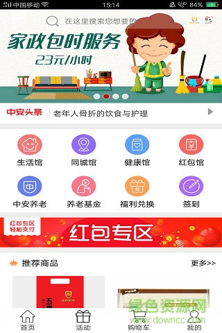 中安民生官方商城 v2.6.6 安卓最新版 0