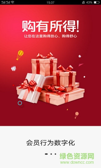 中安民生安卓版