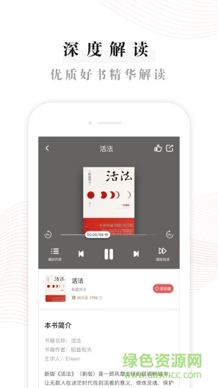 輕課益伴最新版 v1.4.6 安卓版 2