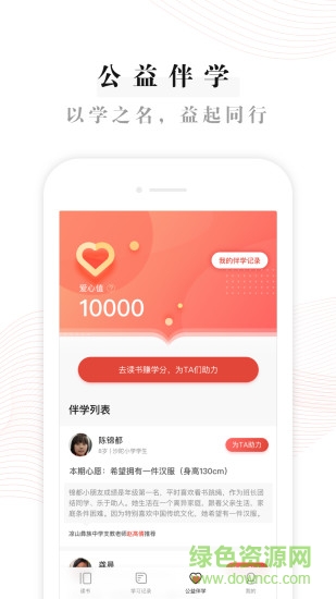 輕課益伴最新版 v1.4.6 安卓版 3