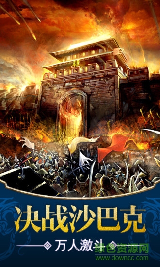 果盤烈焰遮天手機(jī)版