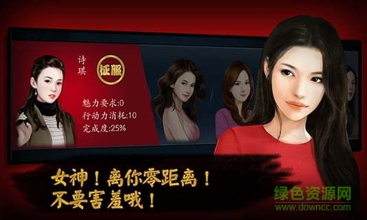 盜妹空間手機(jī)版