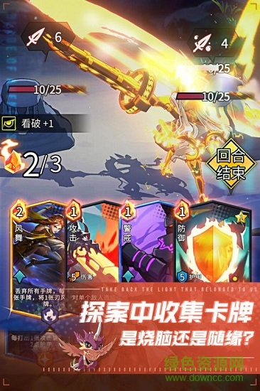 九游斬獸之刃手機版