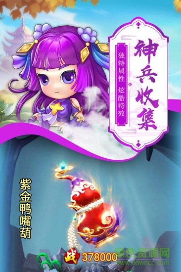 果盤萌西游安卓版 萌西游果盤版