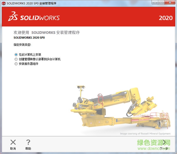 solidworks2020正式文件 免費版 0