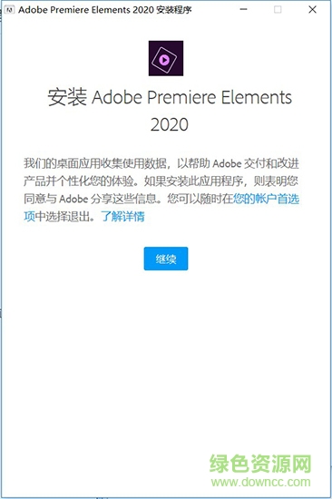 premiere elements 2020下載