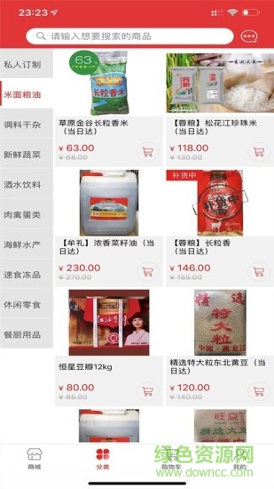 金谷糧倉(cāng)安卓版 金谷糧倉(cāng)手機(jī)版