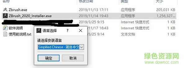 zbrush2020正式版下載