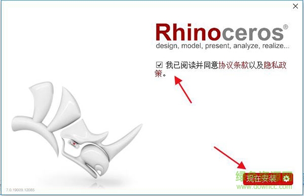 rhino7.0中文 rhino7.0下載