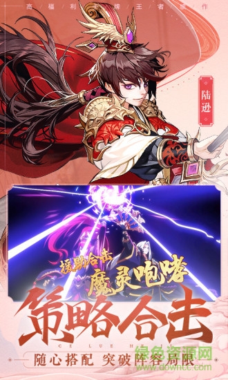 游族少年三國志2手機版