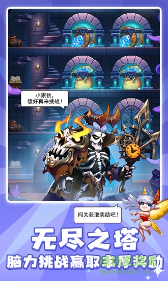 放置奇兵單機(jī)內(nèi)購(gòu)版