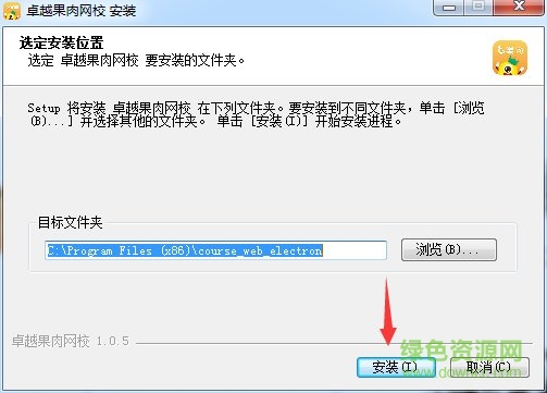 卓越果肉網(wǎng)校pc版