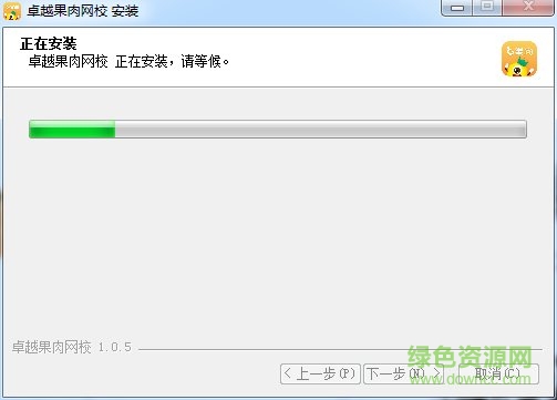 卓越果肉網(wǎng)校電腦版