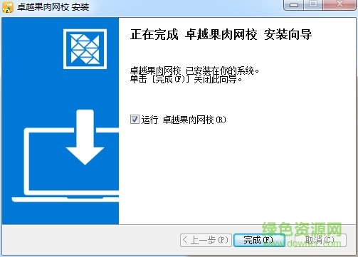 果肉網(wǎng)校電腦版