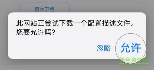 蘋果ios13.3測試版描述文件