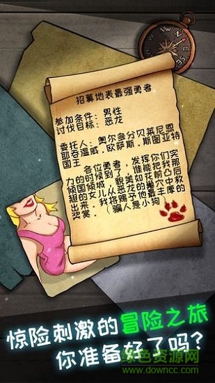 皮皮大冒險安卓版