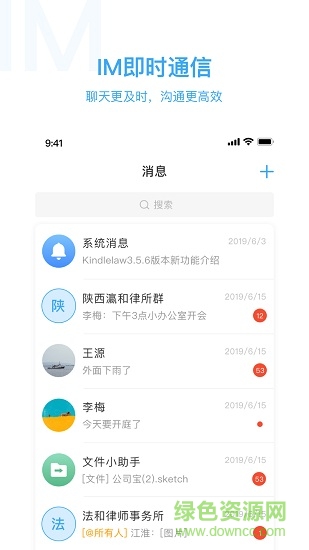 kindlellaw企業(yè)版 v1.2.4 安卓版 0