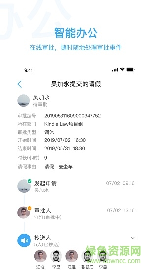 kindlellaw企業(yè)版手機端
