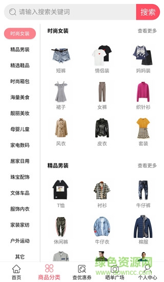 淘寶全球省錢樂購 v1.0 安卓版 0