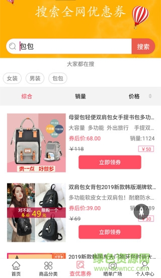 淘寶全球省錢樂購 v1.0 安卓版 1