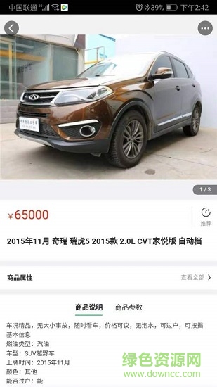 酷特二手車 酷特二手車下載