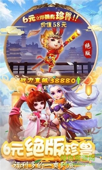 騰訊仙劍至尊qq版 v1.0.0 安卓版 1
