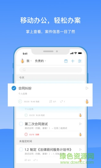 kindlelaw律師版 v1.9.3 最新版 0