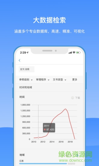 kindlelaw律師端手機版