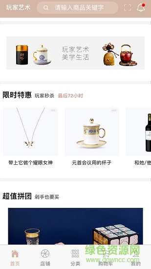 玩家藝術(shù) v1.2.2 安卓版 0