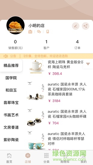 玩家藝術(shù) v1.2.2 安卓版 2