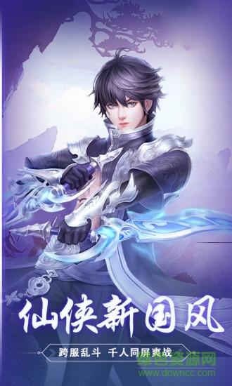 仙俠幻想修仙 v1.0.2 安卓版 0