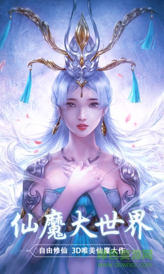 仙俠幻想修仙 仙俠幻想