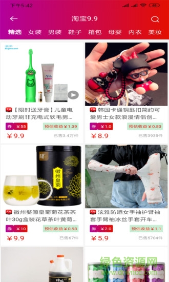 白金樂購 v1.0.7 安卓版 0