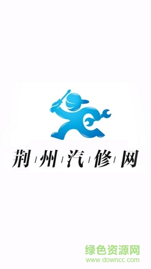 荊州汽修網(wǎng) 荊州汽修網(wǎng)安卓版