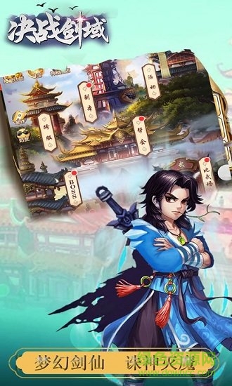 決戰(zhàn)劍域官方版 v1.0 安卓版 1