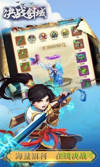 決戰(zhàn)劍域官方版 v1.0 安卓版 0