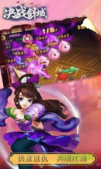 決戰(zhàn)劍域 決戰(zhàn)劍域免費下載