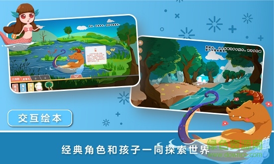 繪本俠 v1.1.1 安卓版 1