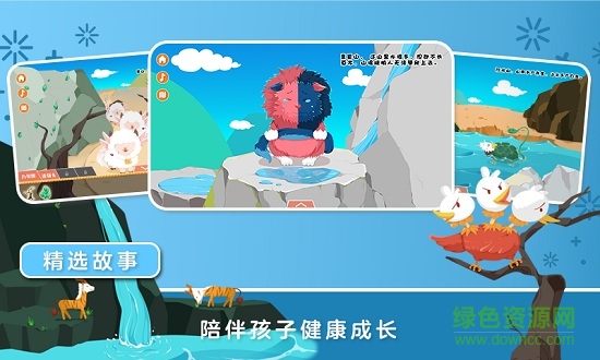 繪本俠 v1.1.1 安卓版 3