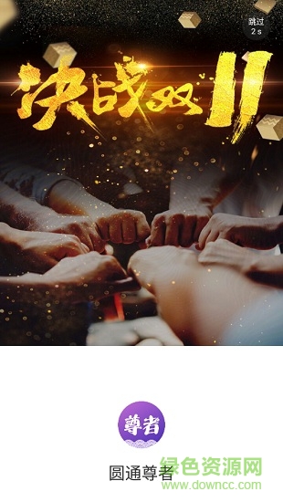 圓通尊者app手機版 v1.6.4 安卓最新版 0