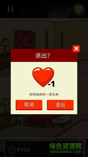 尋找差異的偵探 尋找差異的偵探免費下載