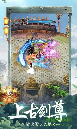 劍尊靈境 劍尊靈境安卓版