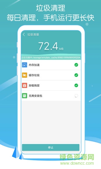 快速清理大師極速版 v1.01 安卓版 0