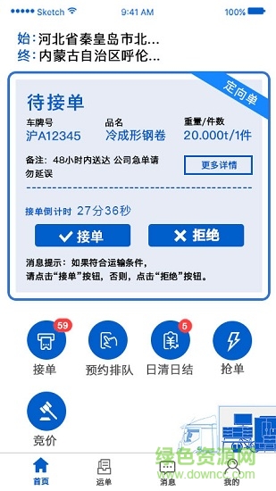 京創(chuàng)智匯手機(jī)版 京創(chuàng)智匯安卓版