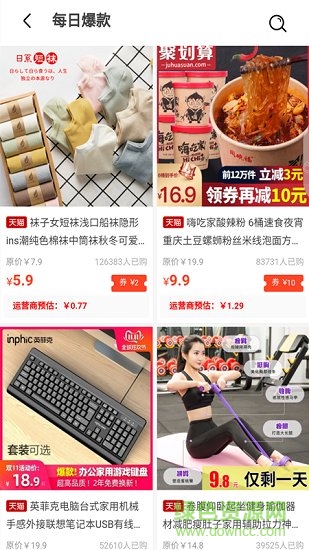 魔快星選官方版 魔快星選app