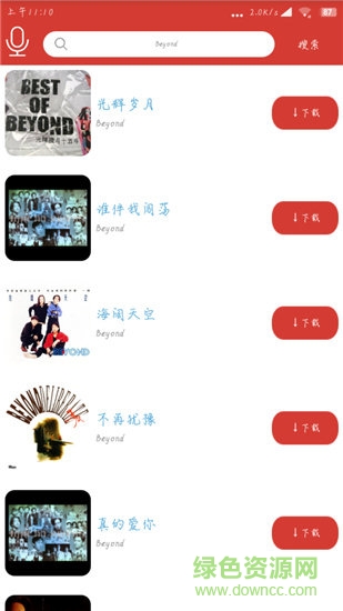 網(wǎng)易云音樂下載狗app