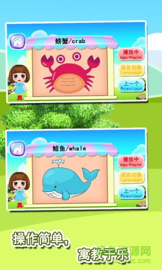 寶寶益智早教識(shí)字卡 v1.86.06 安卓版 1