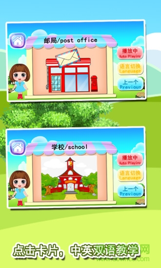 寶寶益智早教識(shí)字卡 v1.86.06 安卓版 3