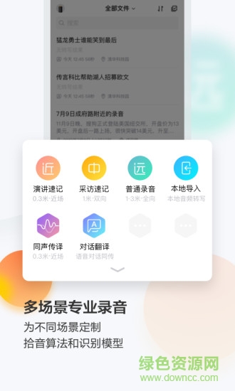 搜狗錄音助手app v3.9.6 安卓版 2