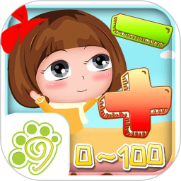 貝貝學(xué)習數(shù)學(xué)加減法